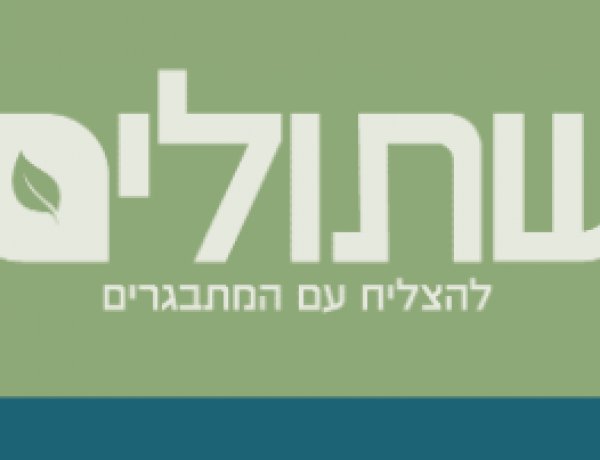 הסוד שגרם לחרדים לשעבר  לחזור בתשובה- הרב יחיאל פליסקין